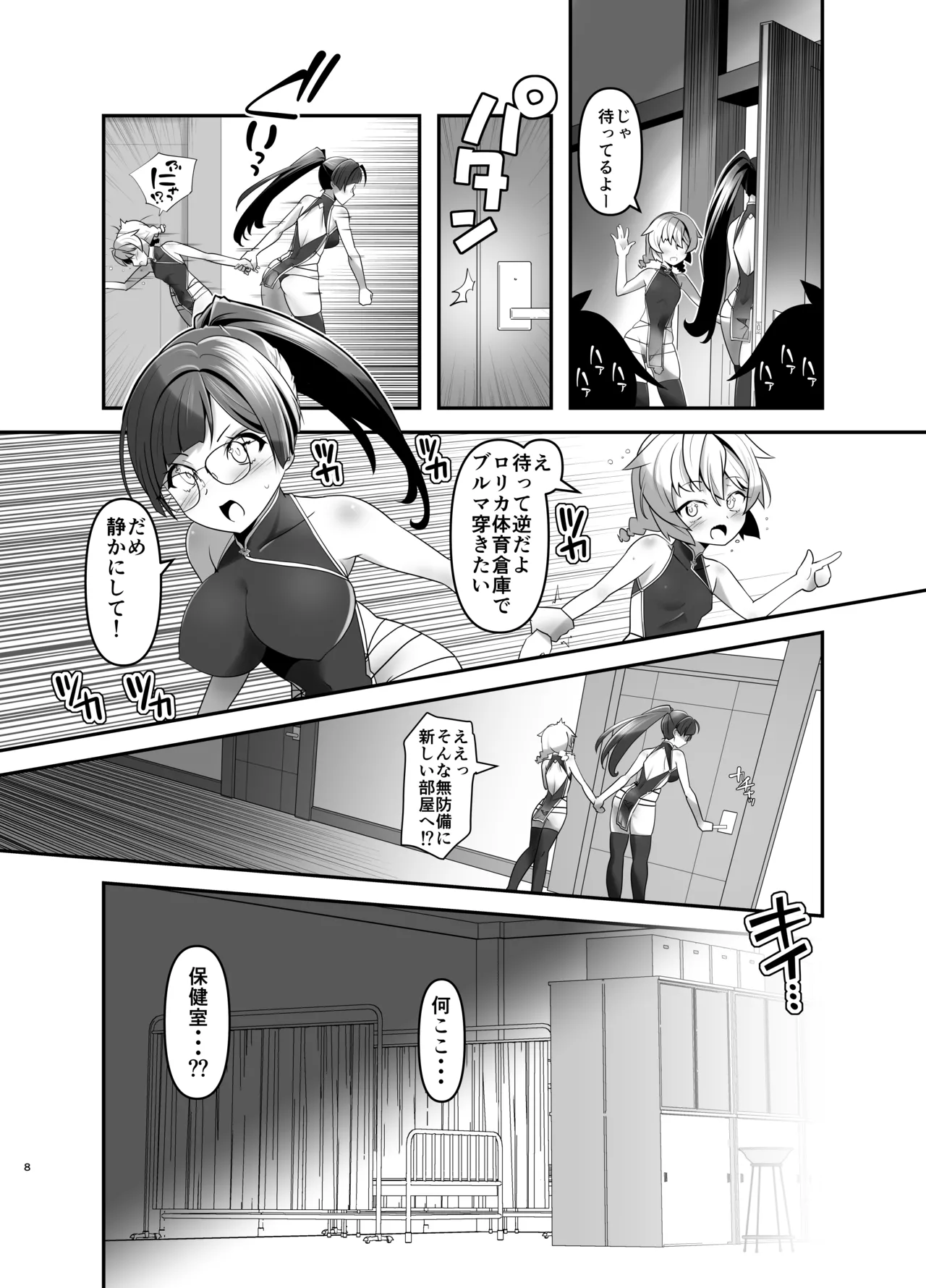 Preview page 7