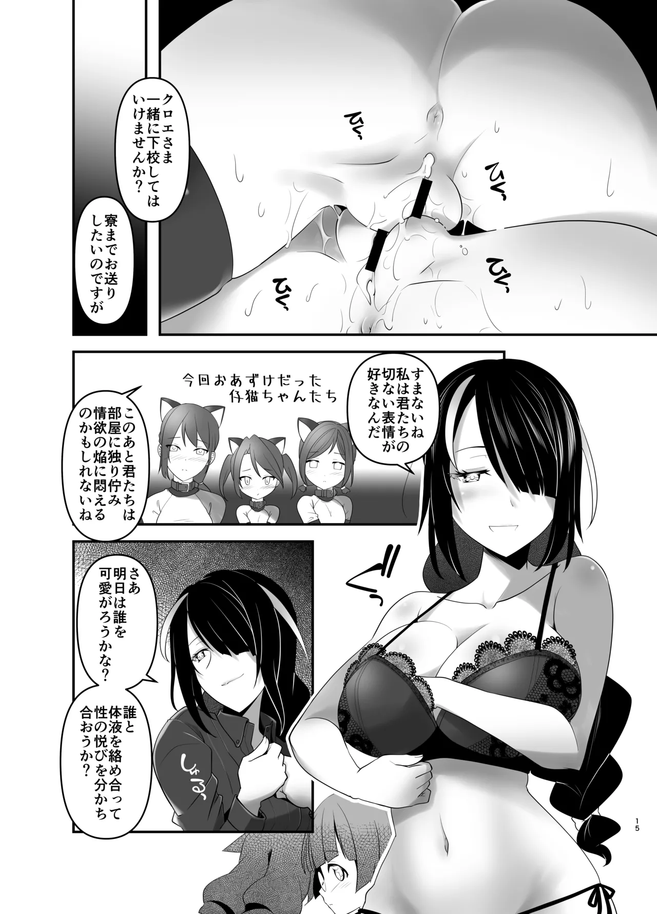 Inmon Kaeshite! 4 page 15 original parody - big breasts shemale hentai manga - read online free