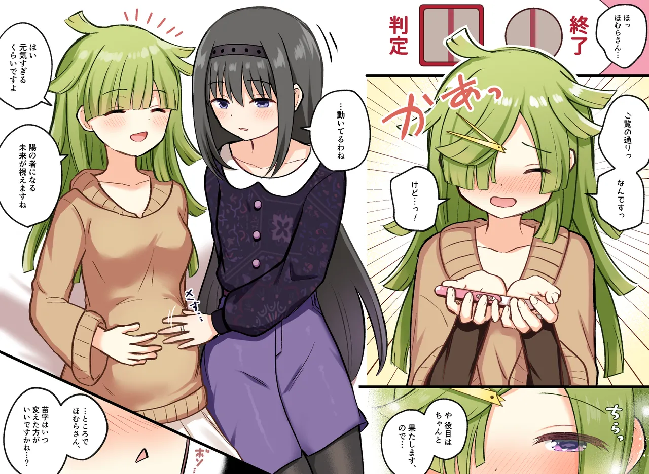 HomuBayu page 32 featuring homura akemi puella magi madoka magica side story magia record parody - futanari full color hentai manga - read online free