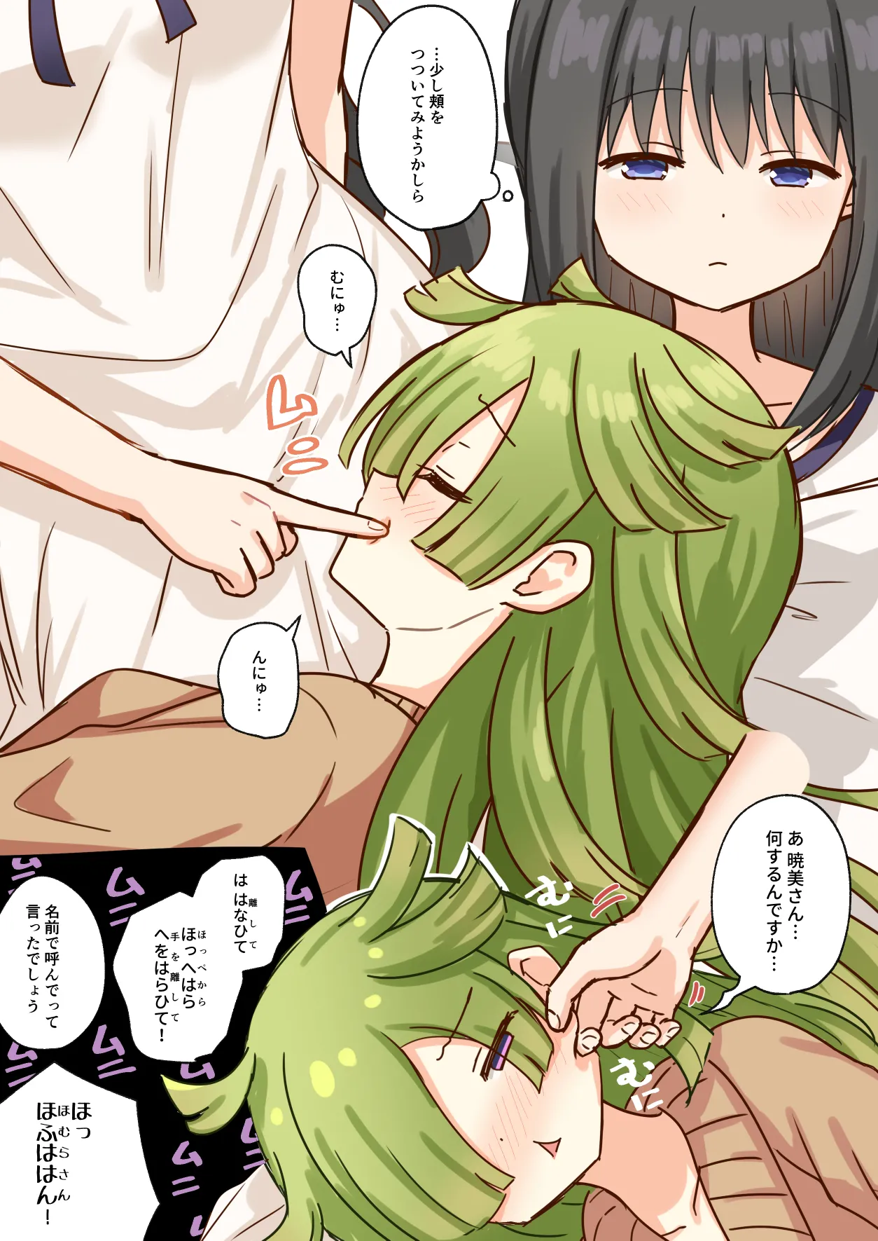 HomuBayu page 55 featuring homura akemi puella magi madoka magica side story magia record parody - futanari full color hentai manga - read online free