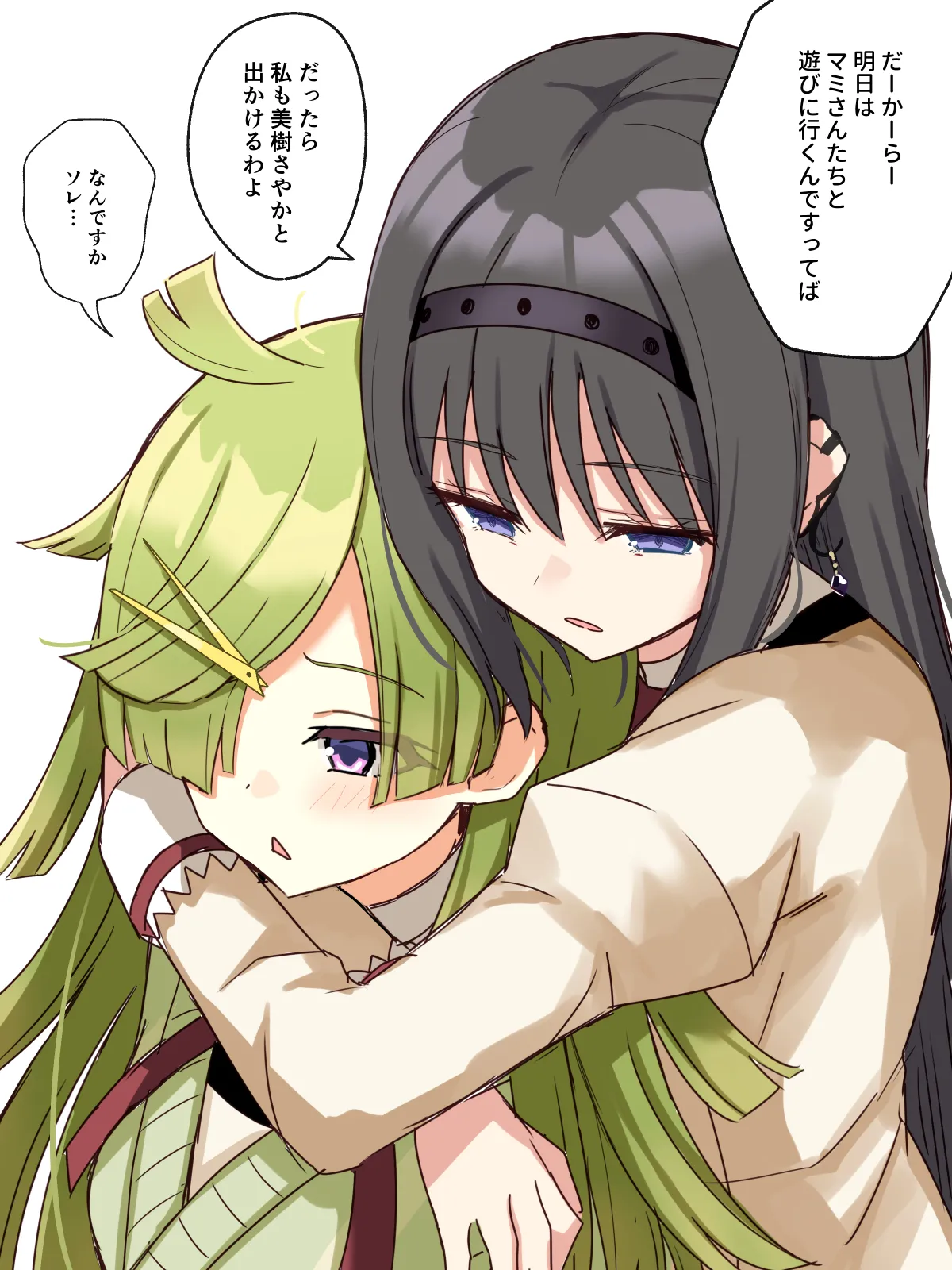 HomuBayu page 61 featuring homura akemi puella magi madoka magica side story magia record parody - futanari full color hentai manga - read online free