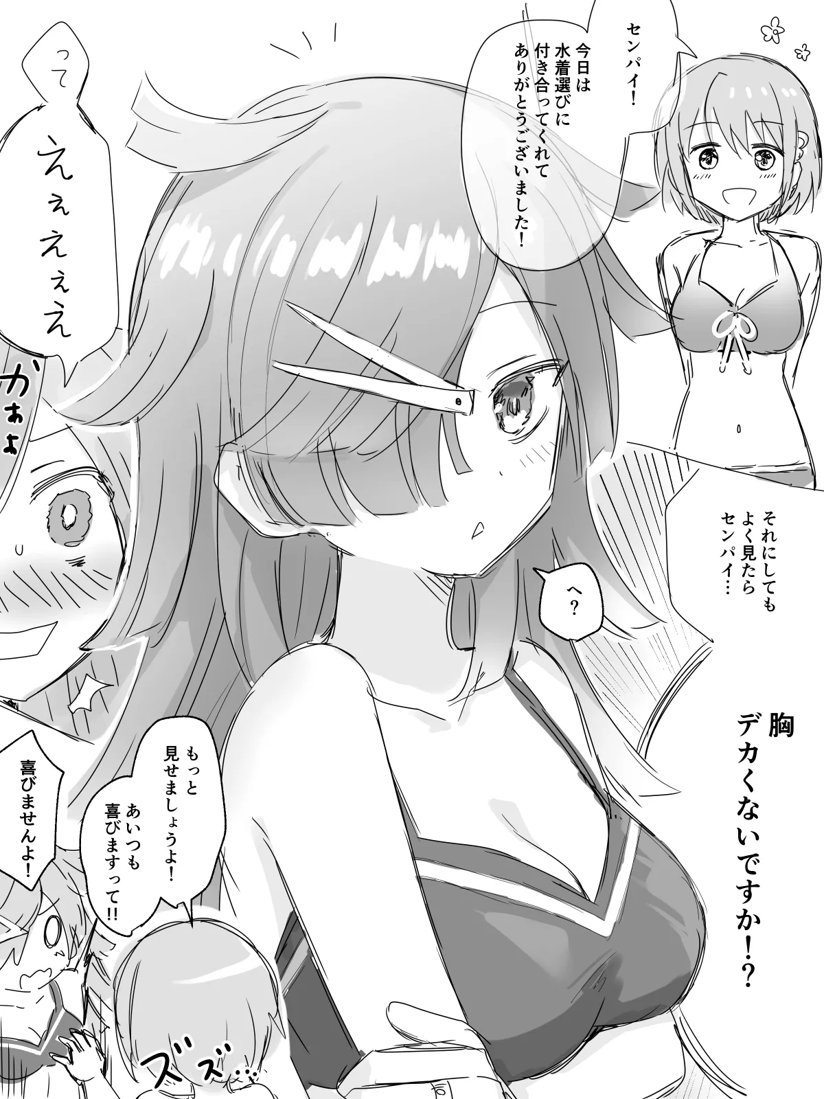 HomuBayu page 79 featuring homura akemi puella magi madoka magica side story magia record parody - futanari full color hentai manga - read online free