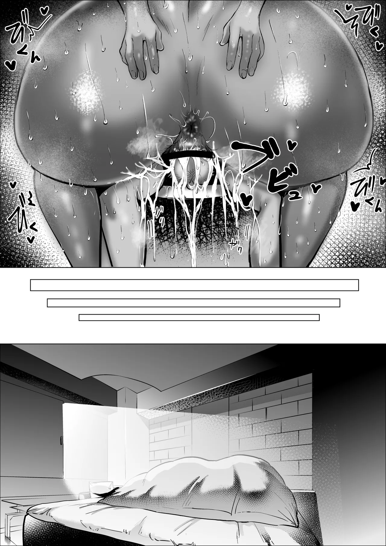 Manbiki Shounen to Part no Hitozuma 3 - Page 76