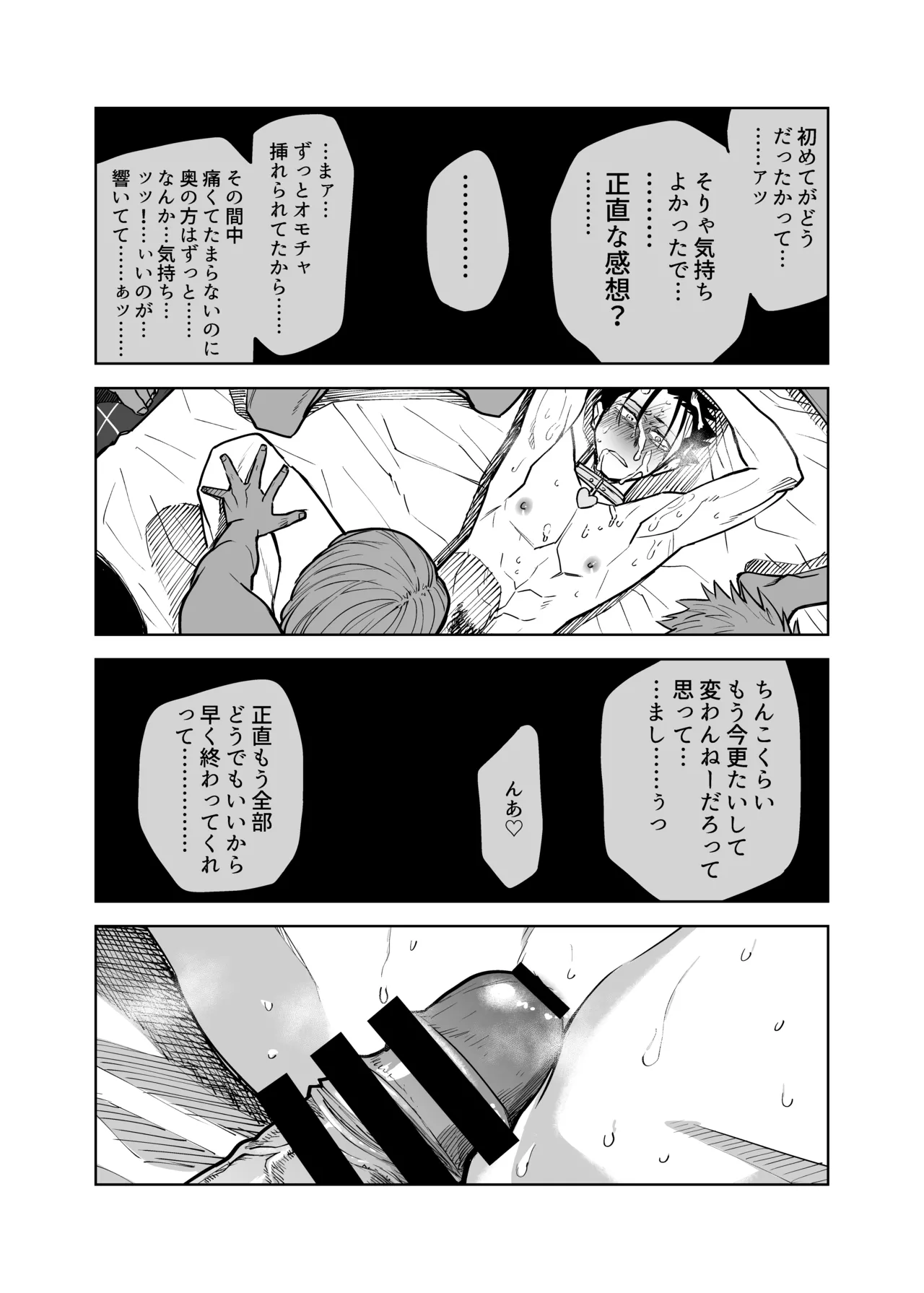 Seidorei Yankee-kun no Shoya - Page 28