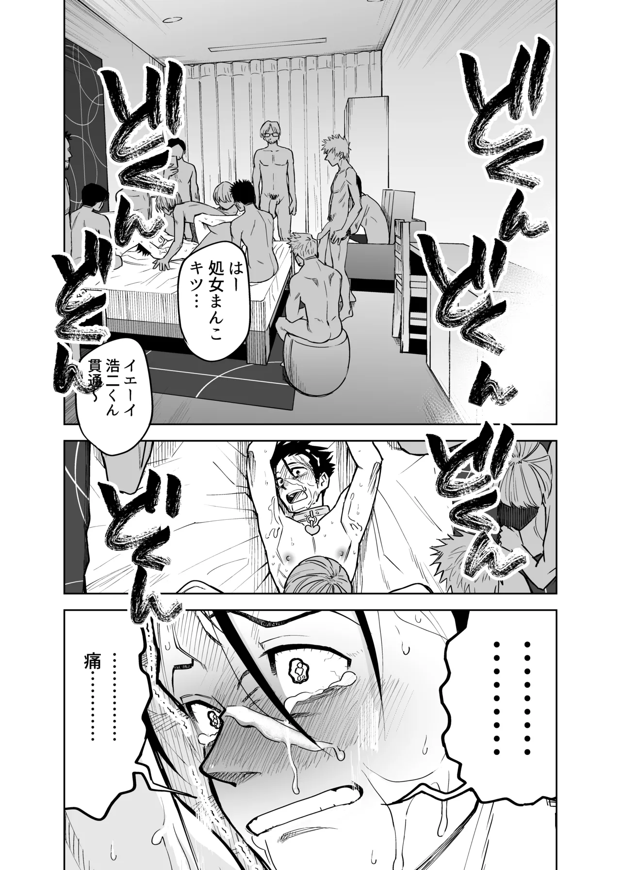 Seidorei Yankee-kun no Shoya - Page 31