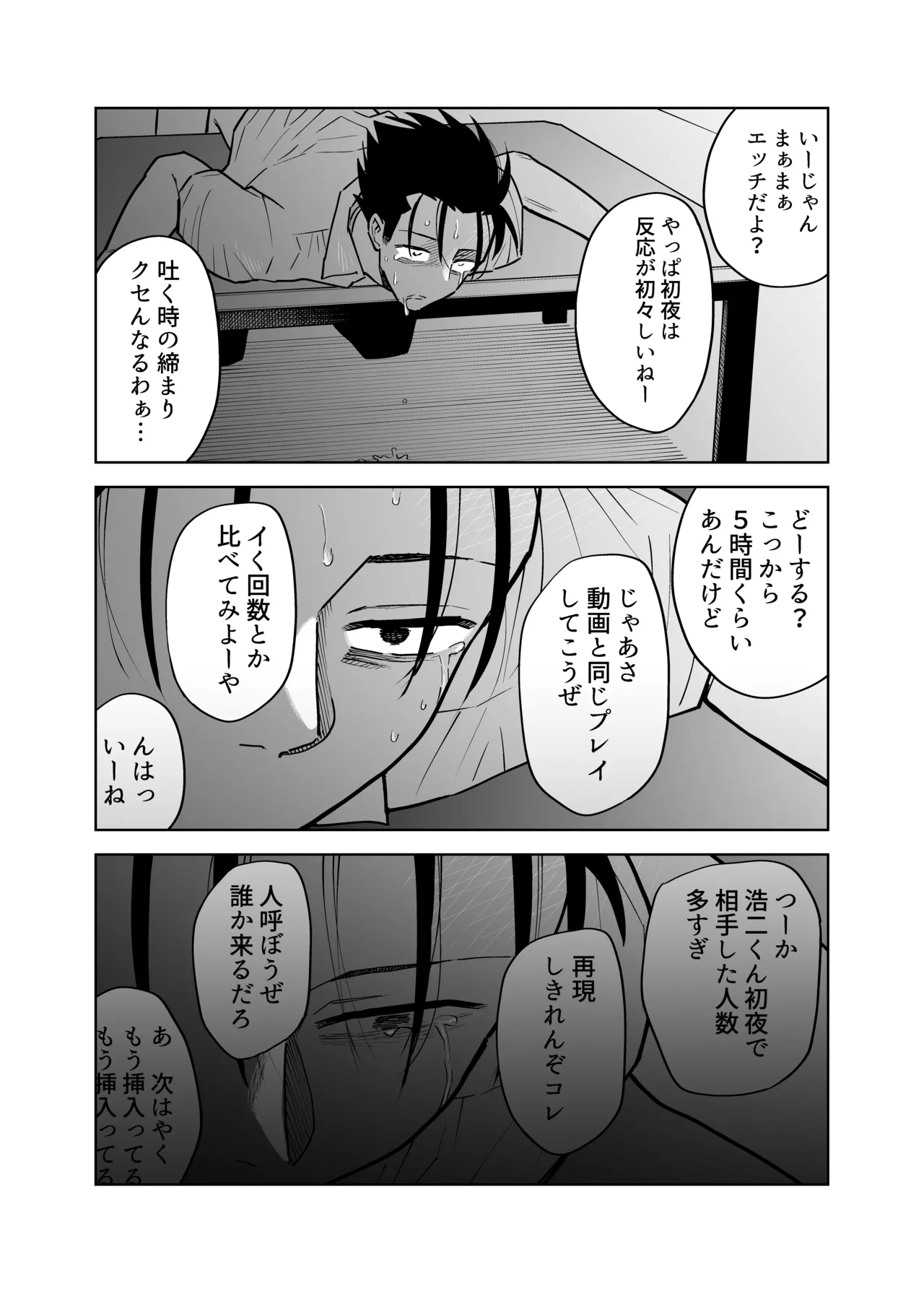 Seidorei Yankee-kun no Shoya - Page 41