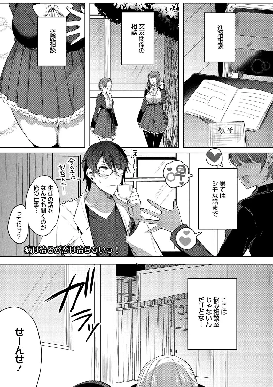 Kimi Oshi! page 109 - squirting big breasts hentai manga - read online free