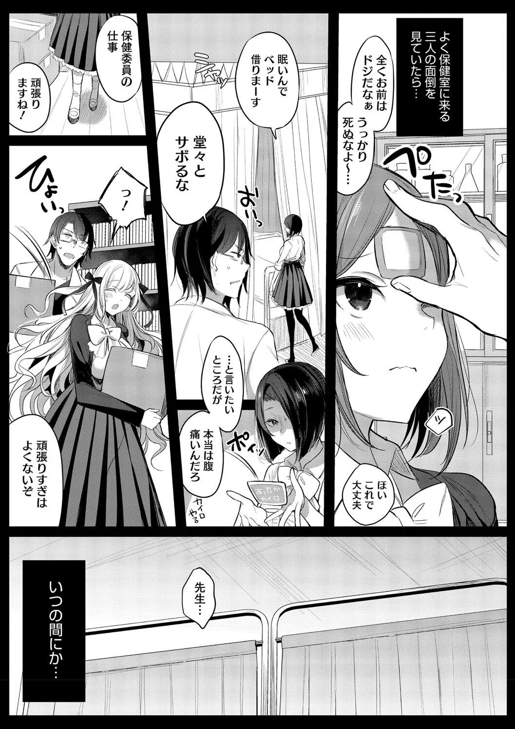 Kimi Oshi! page 111 - squirting big breasts hentai manga - read online free