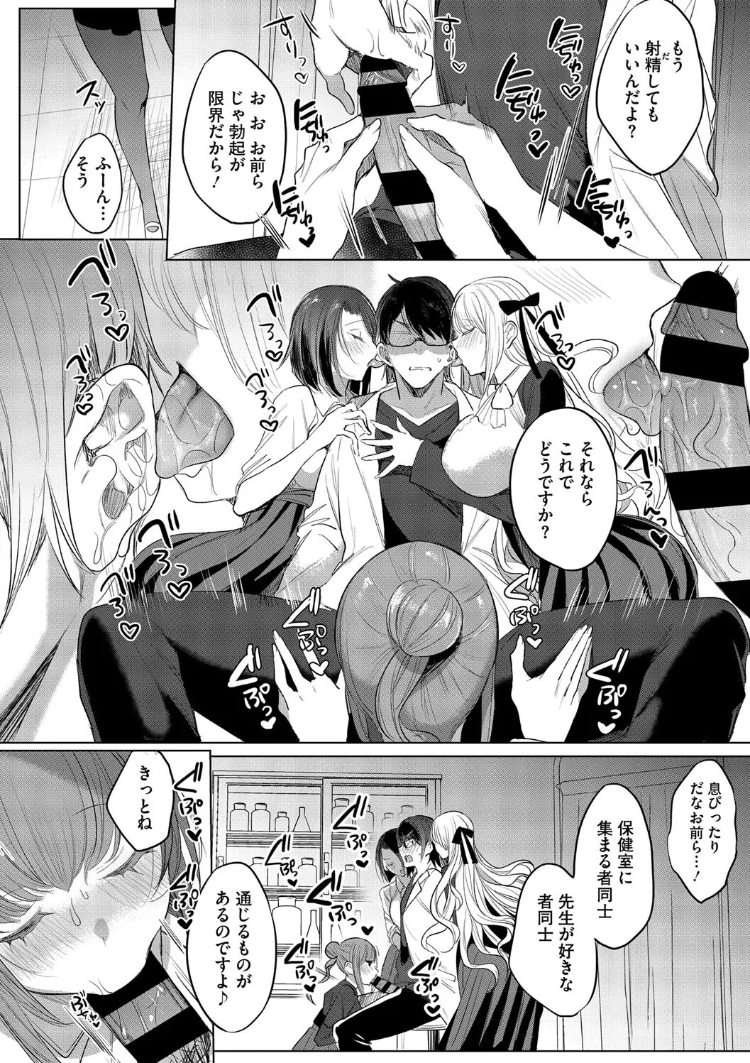 Kimi Oshi! page 118 - squirting big breasts hentai manga - read online free