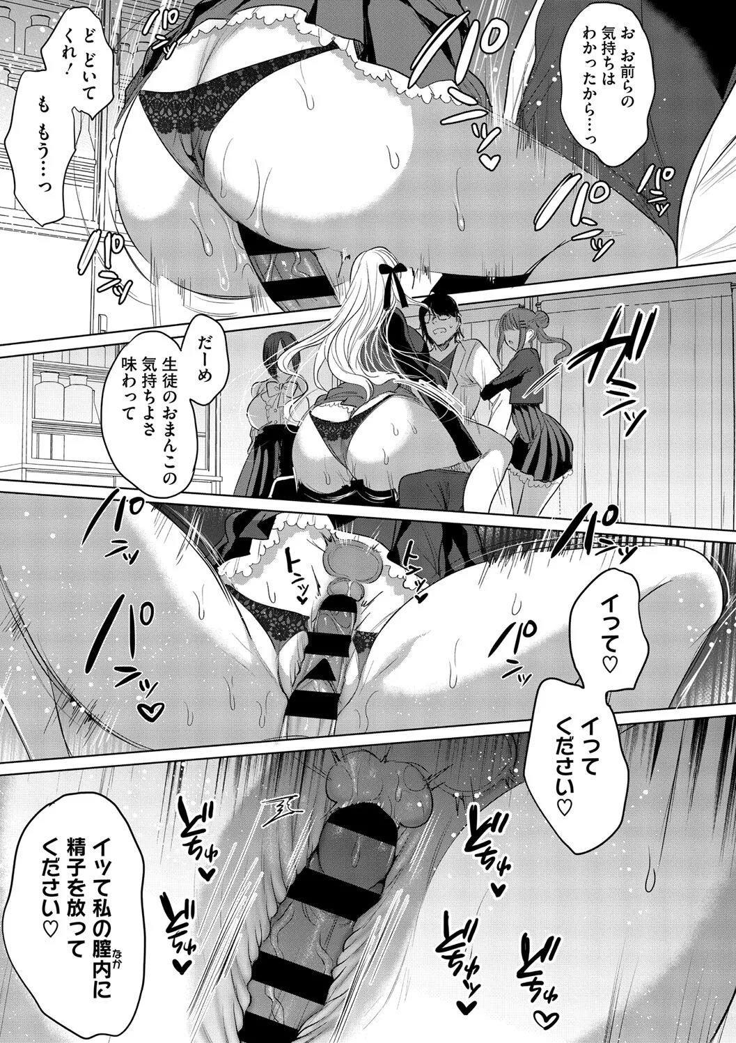 Kimi Oshi! page 125 - squirting big breasts hentai manga - read online free