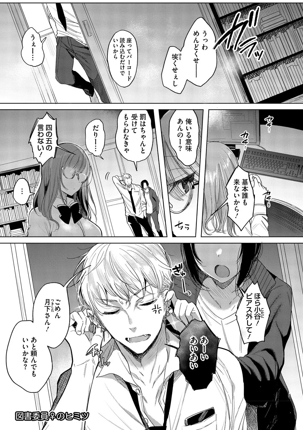 Kimi Oshi! page 135 - squirting big breasts hentai manga - read online free