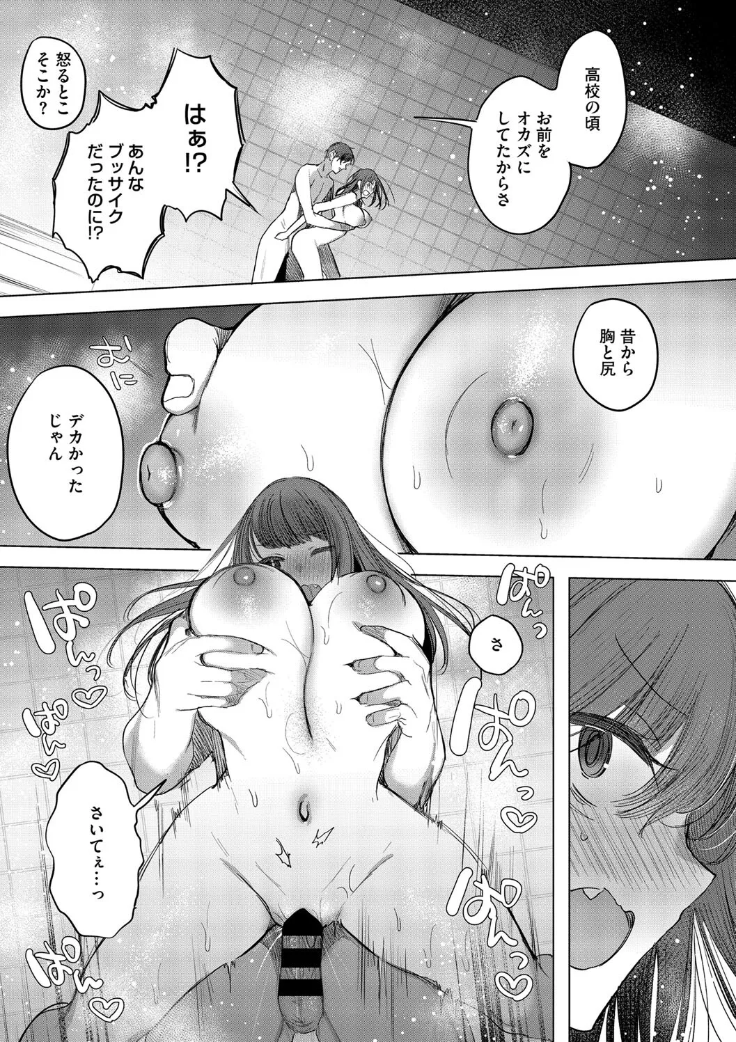 Kimi Oshi! page 51 - squirting big breasts hentai manga - read online free