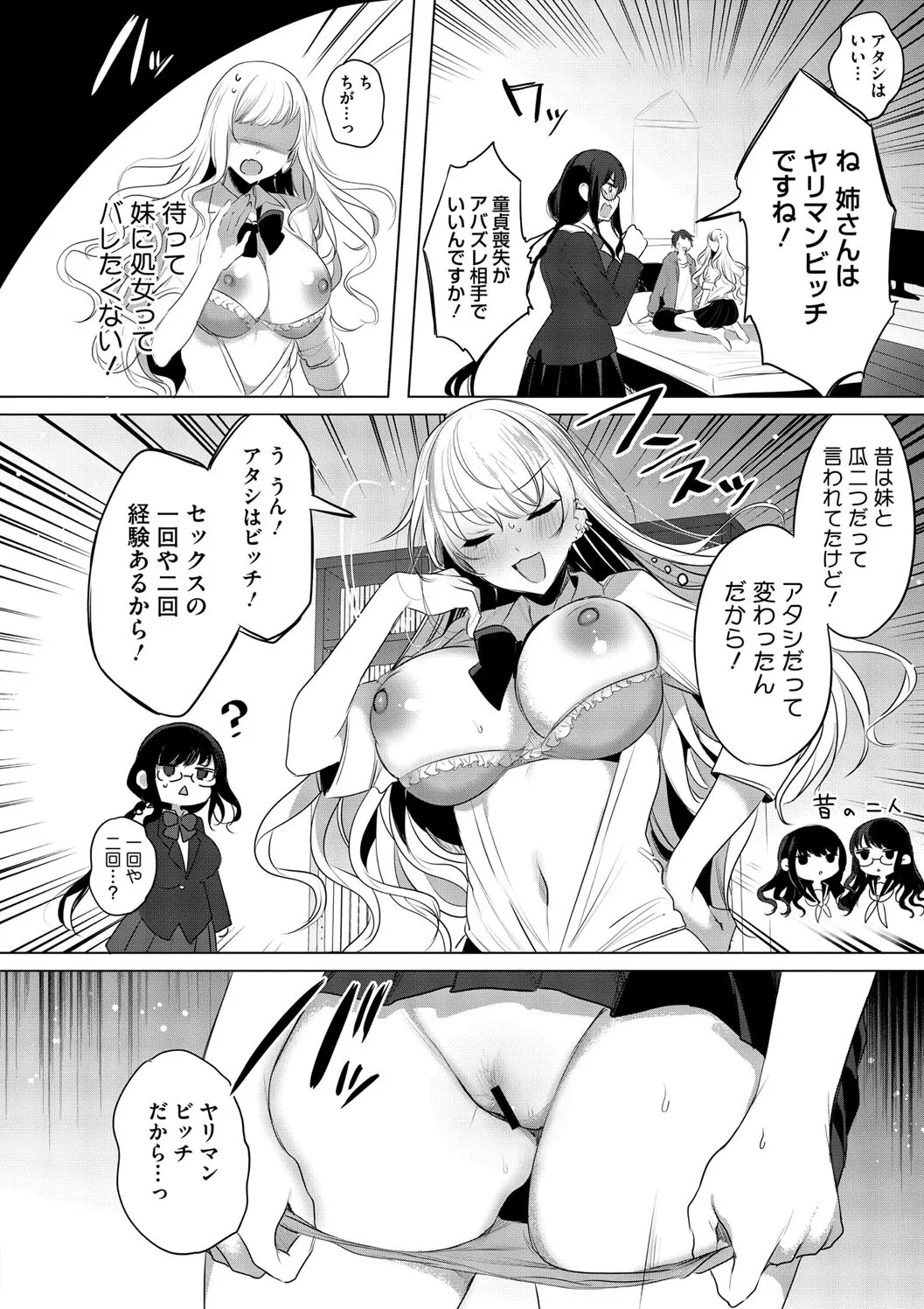 Kimi Oshi! page 96 - squirting big breasts hentai manga - read online free