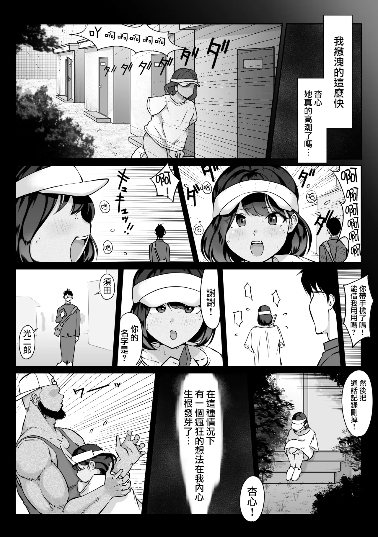 Suzumiya Kazuki no Yuuutsu page 59 original parody - big breasts schoolgirl uniform hentai manga - read online free