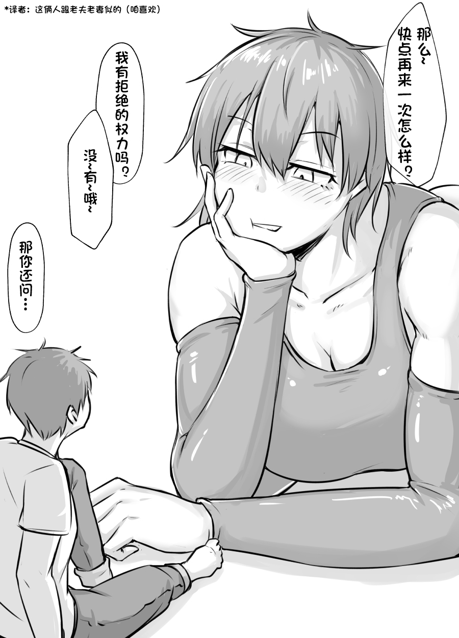 【にあ】对幼驯染使用缩小喷雾 *长篇 page 25 original parody - shrinking big breasts hentai manga - read online free