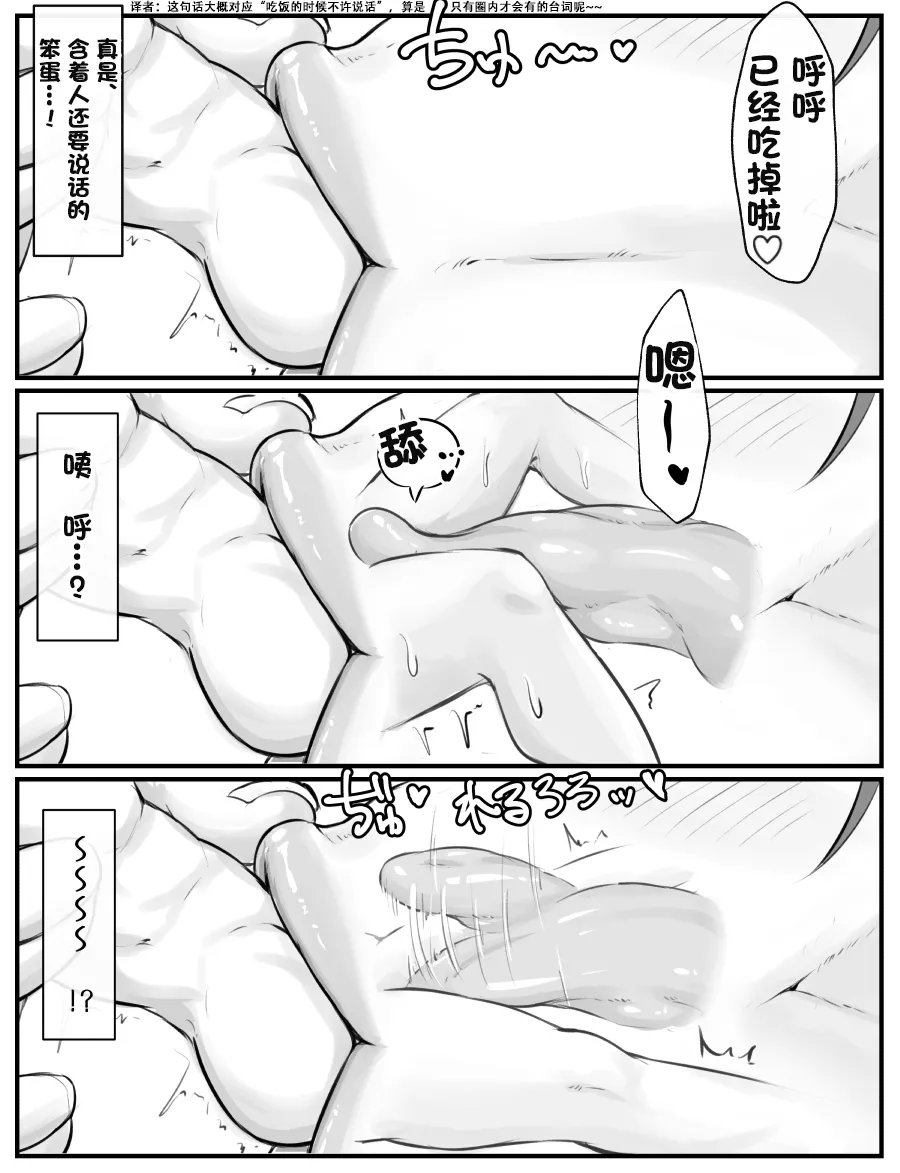 【にあ】对幼驯染使用缩小喷雾 *长篇 - Page 42
