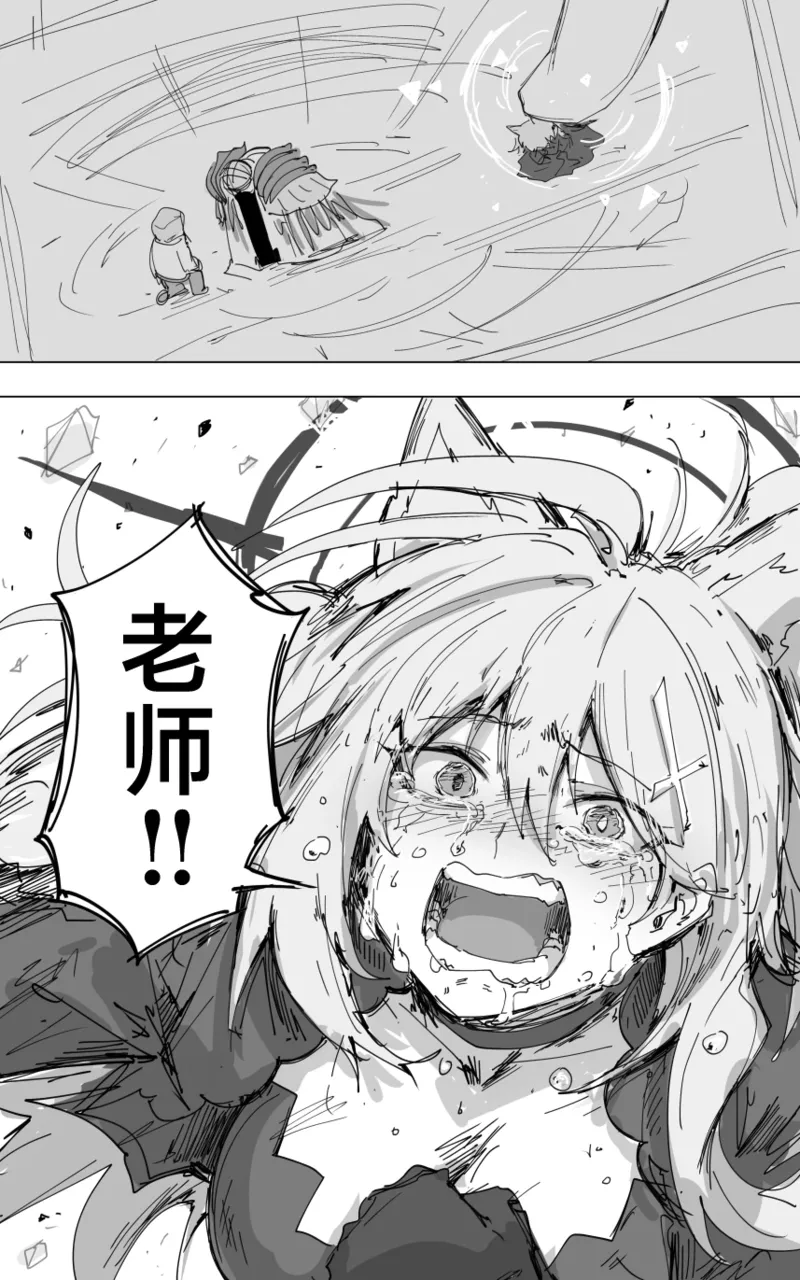 最终章 - Page 10