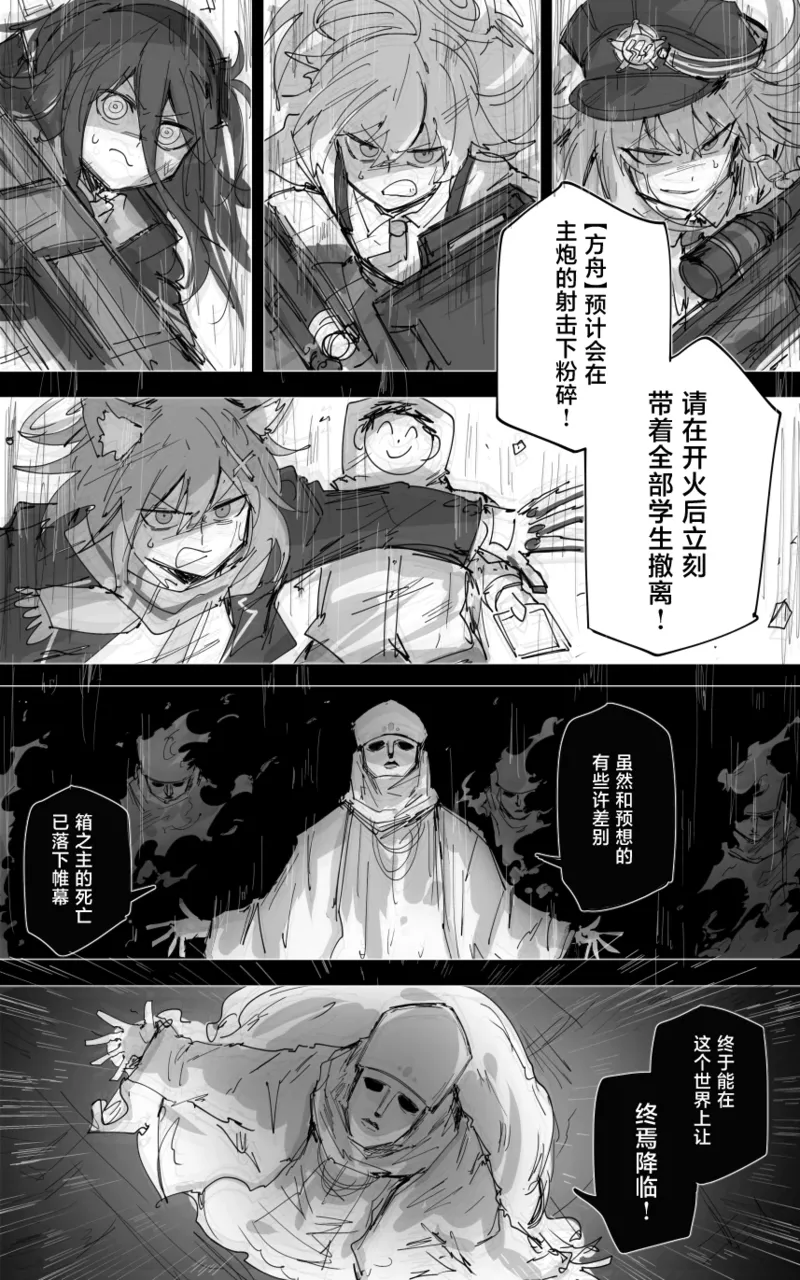 最终章 page 107 blue archive parody - read online free