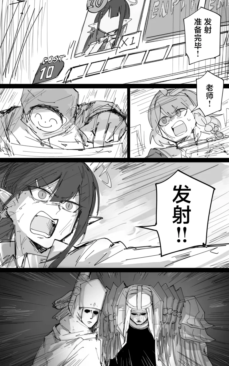 最终章 - Page 117