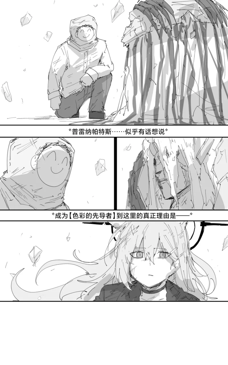 最终章 page 125 blue archive parody - read online free