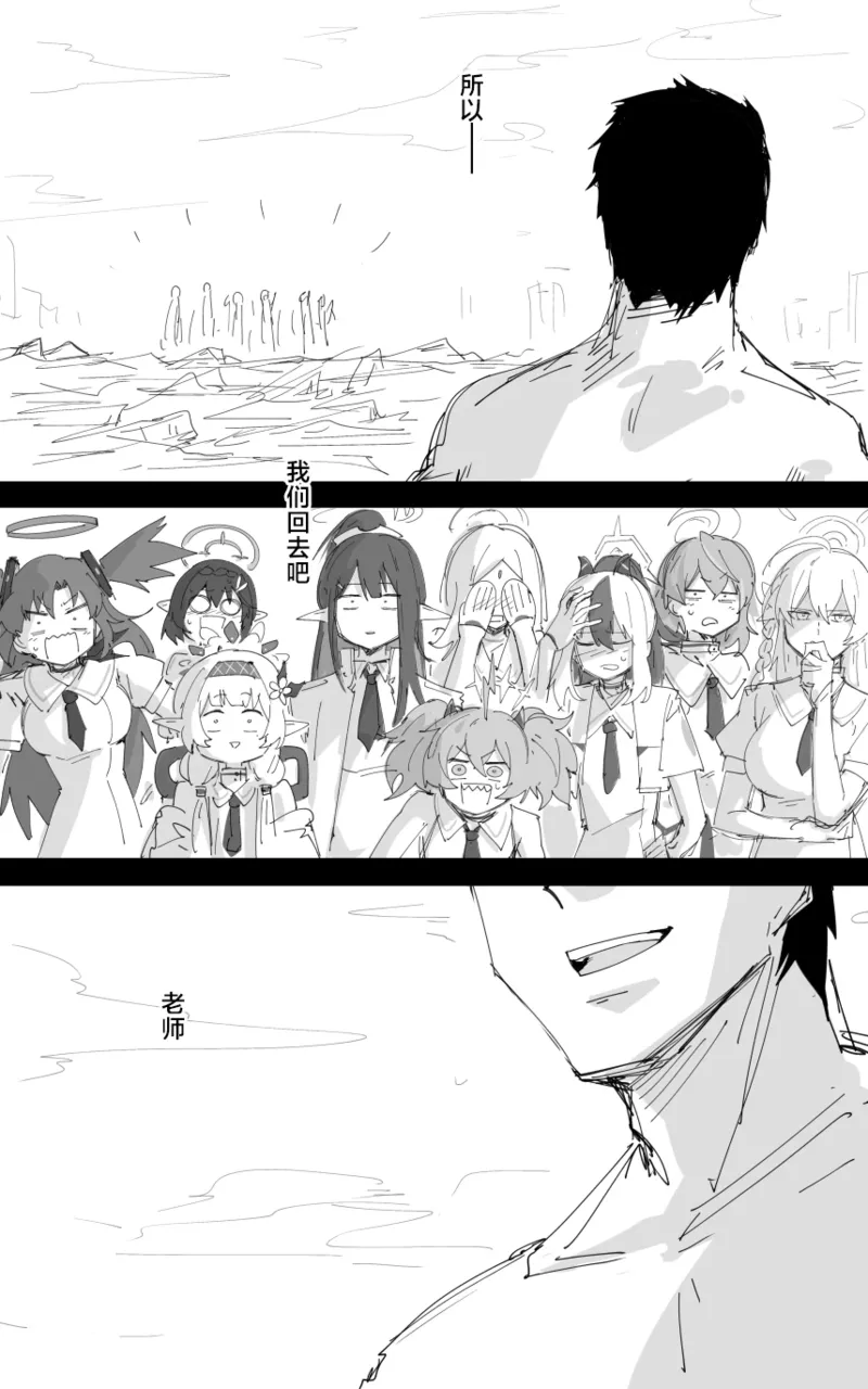 最终章 page 28 blue archive parody - read online free