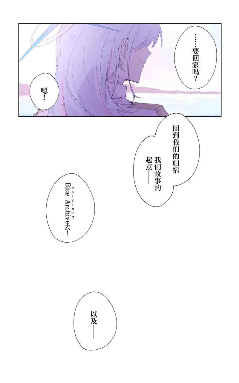 最终章 - Page 30