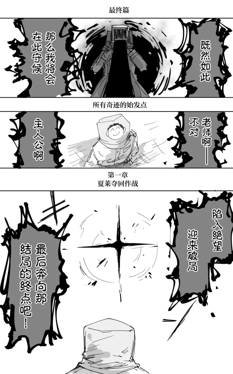最终章 - Page 41
