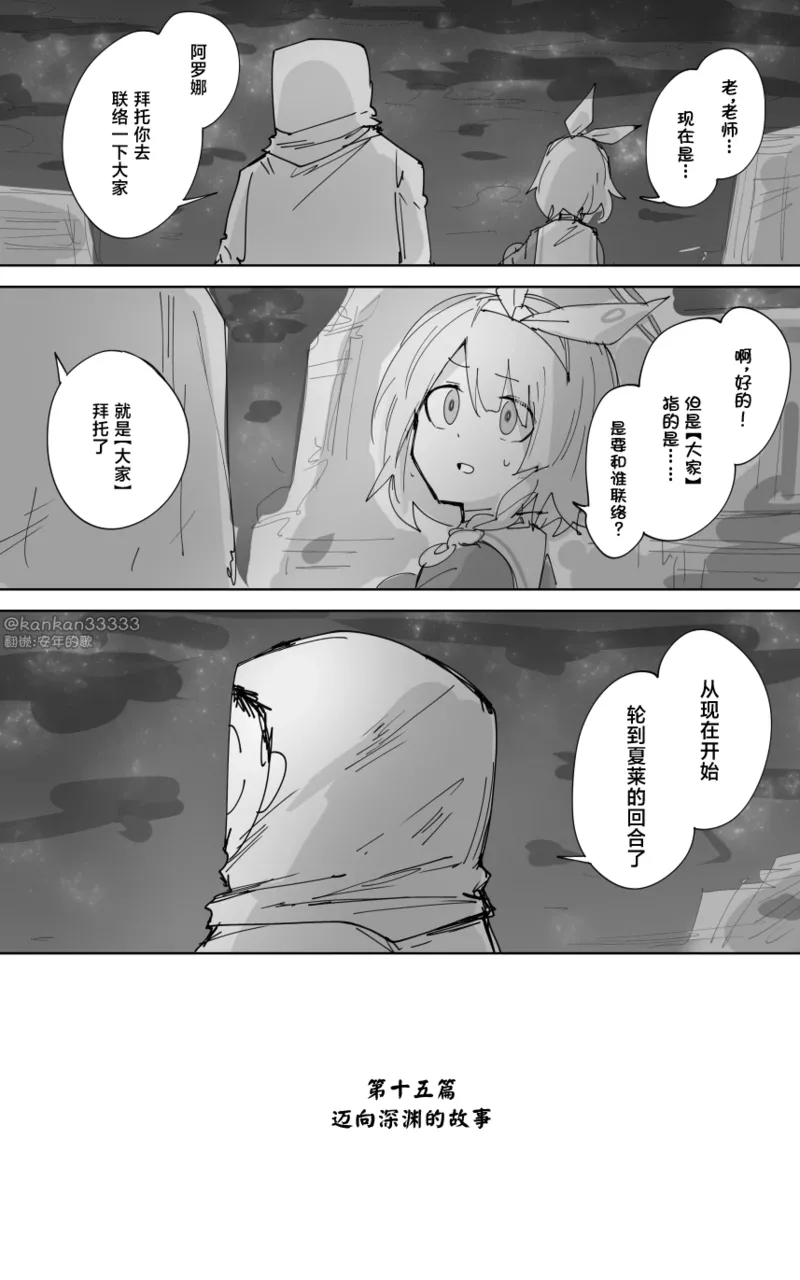 最终章 page 42 blue archive parody - read online free