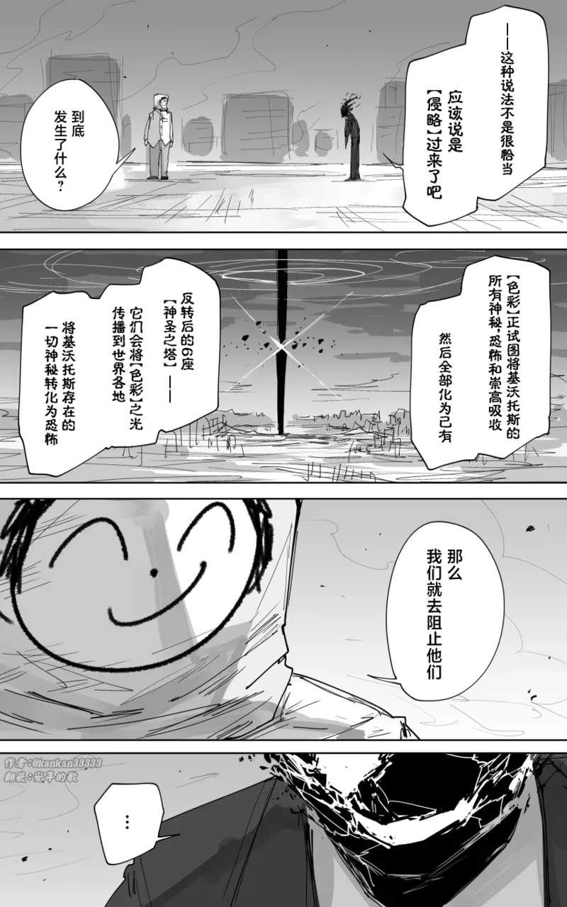 最终章 page 44 blue archive parody - read online free