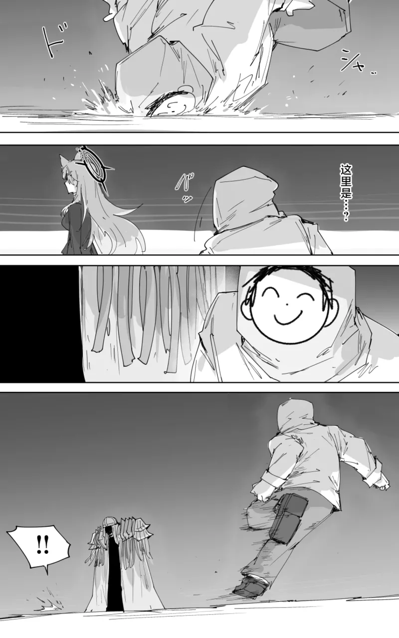 最终章 page 57 blue archive parody - read online free