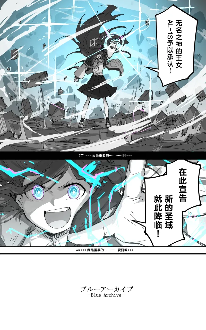 最终章 page 69 blue archive parody - read online free