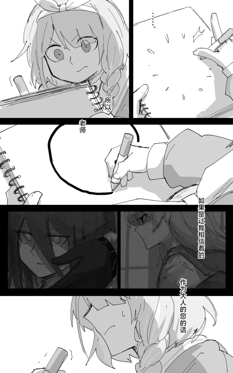 最终章 - Page 85