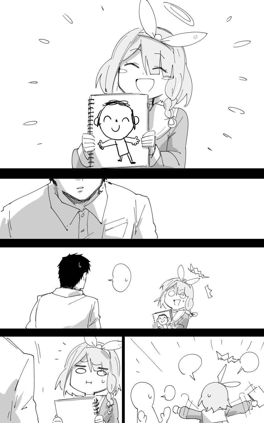 最终章 - Page 88