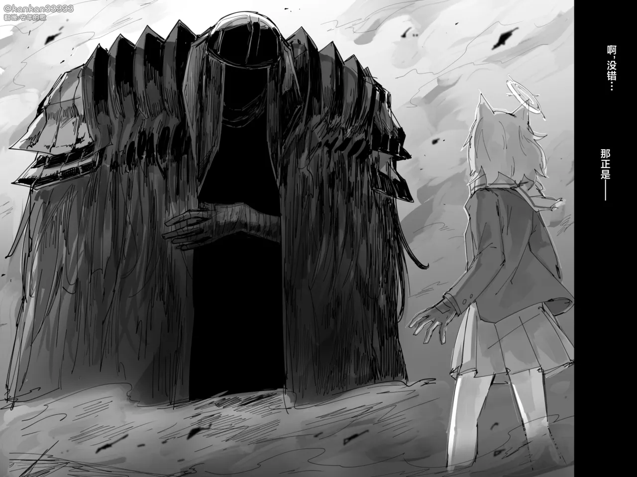 最终章 page 94 blue archive parody - read online free