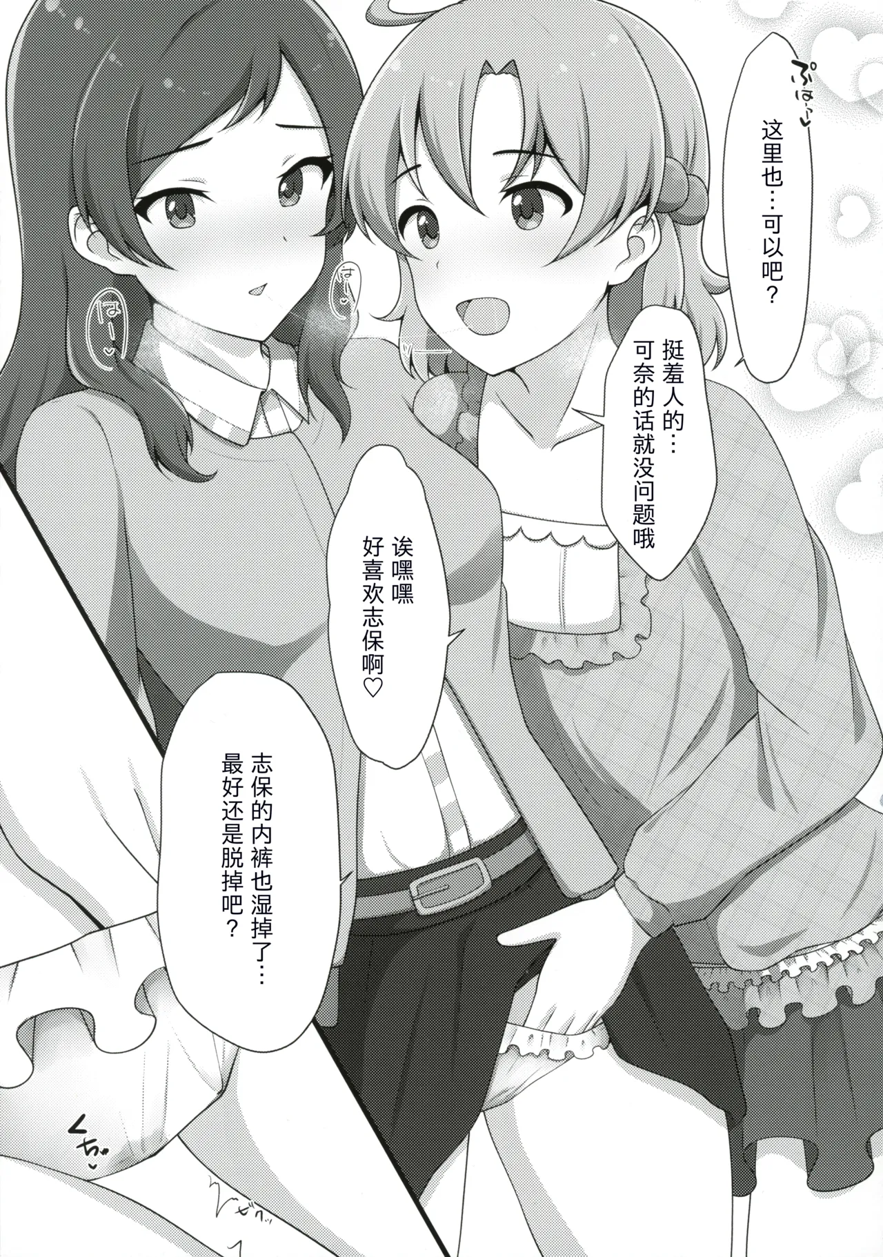 Yurishita 2 THE IDOLM＠STER GIRLS LOVE! page 16 featuring shiho kitazawa the idolmaster parody - females only yuri hentai manga - read online free