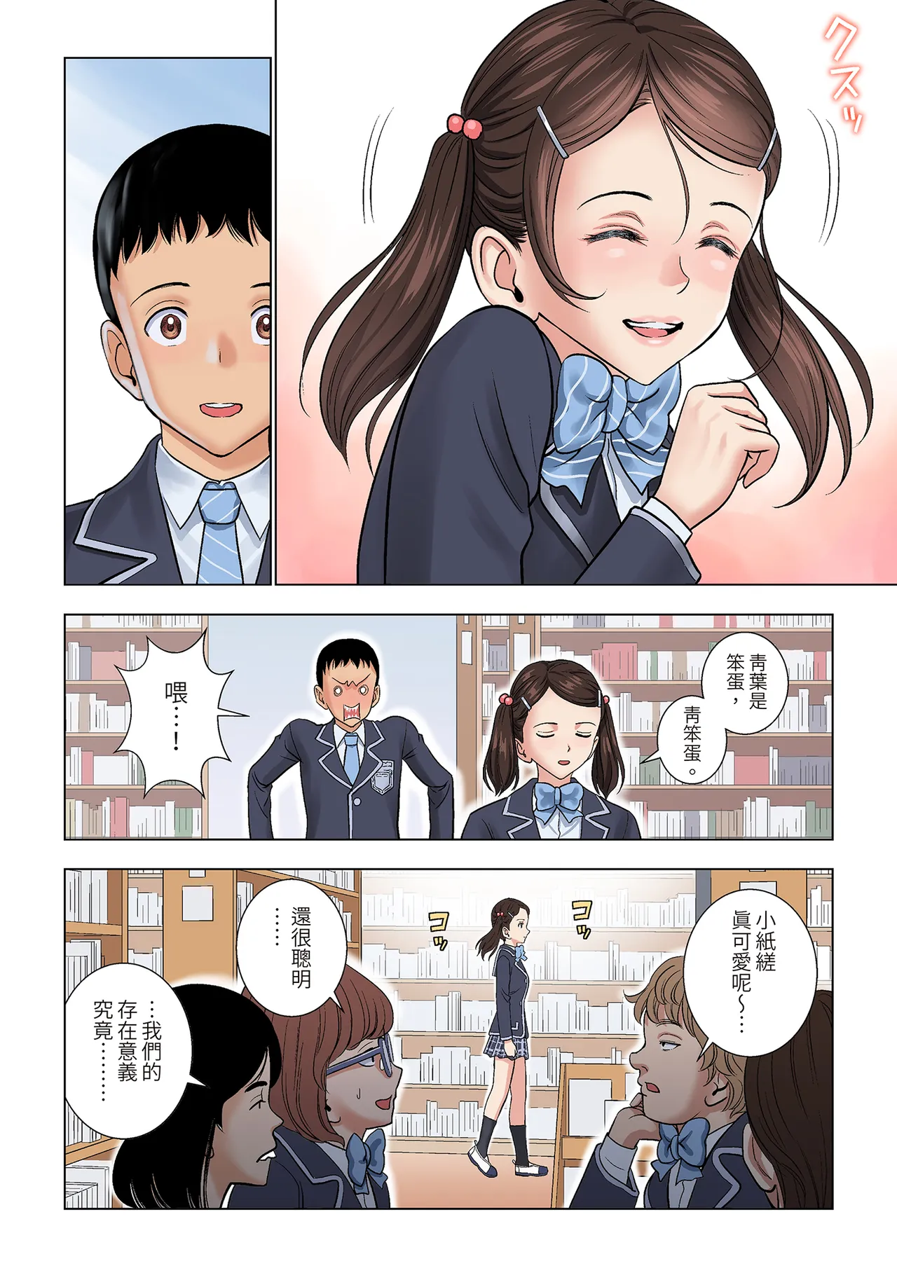 Meimon Onna Manebu Monogatari｜名門女經理部物語 page 36 original parody - big breasts group hentai manga - read online free