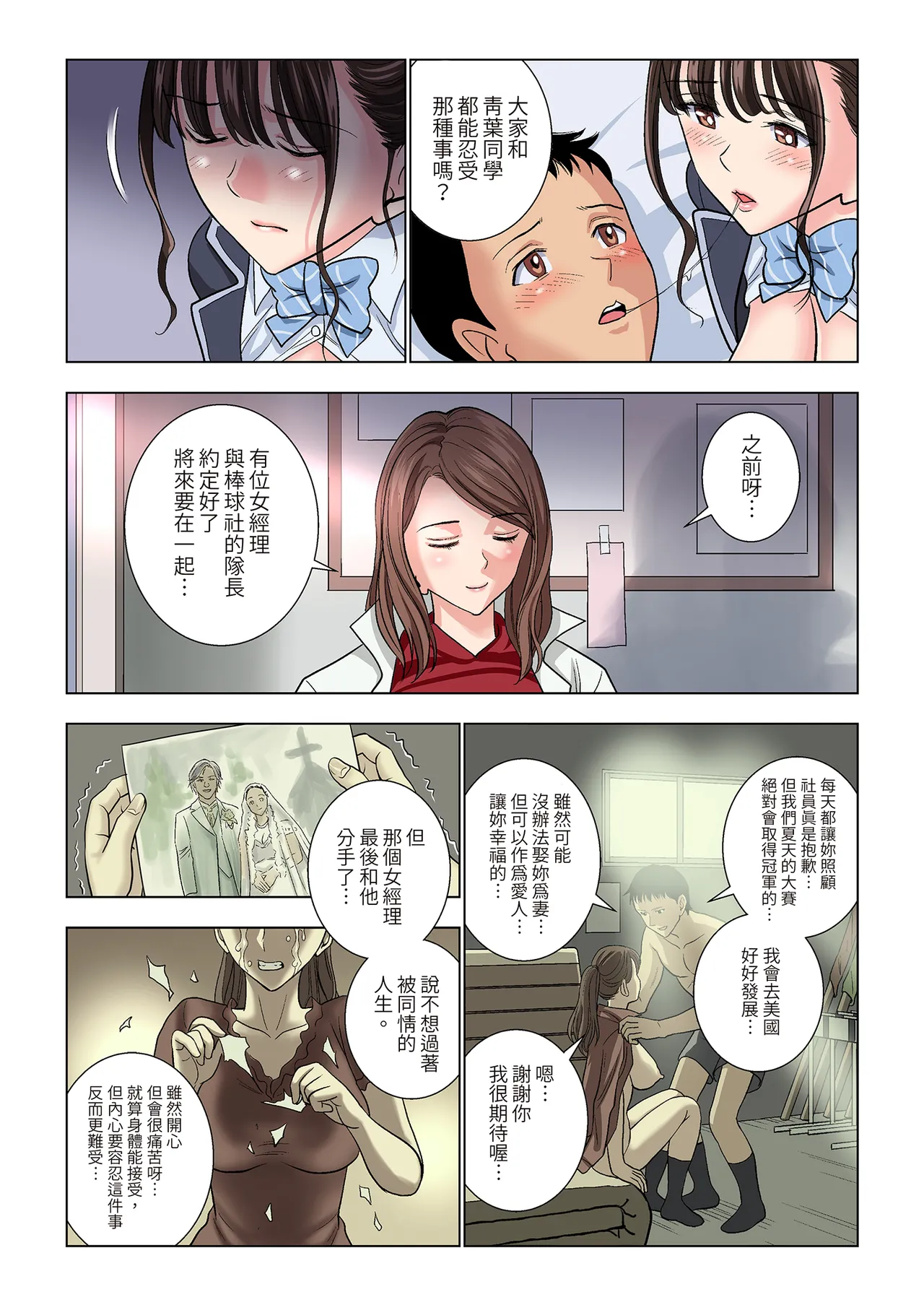 Meimon Onna Manebu Monogatari｜名門女經理部物語 - Page 58