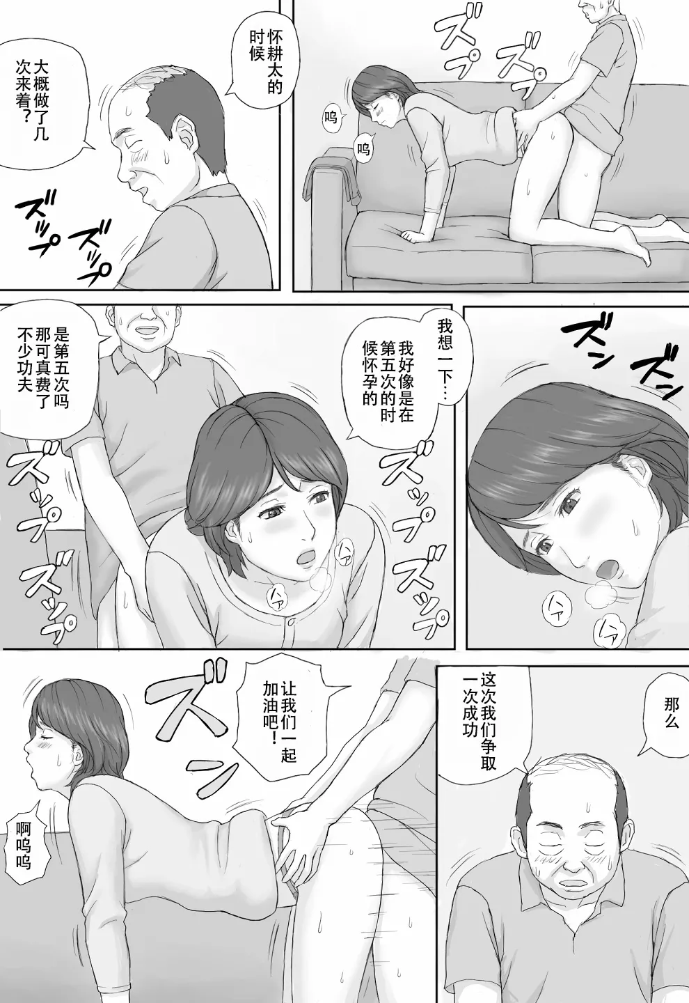 Gimu Seikou - Page 13