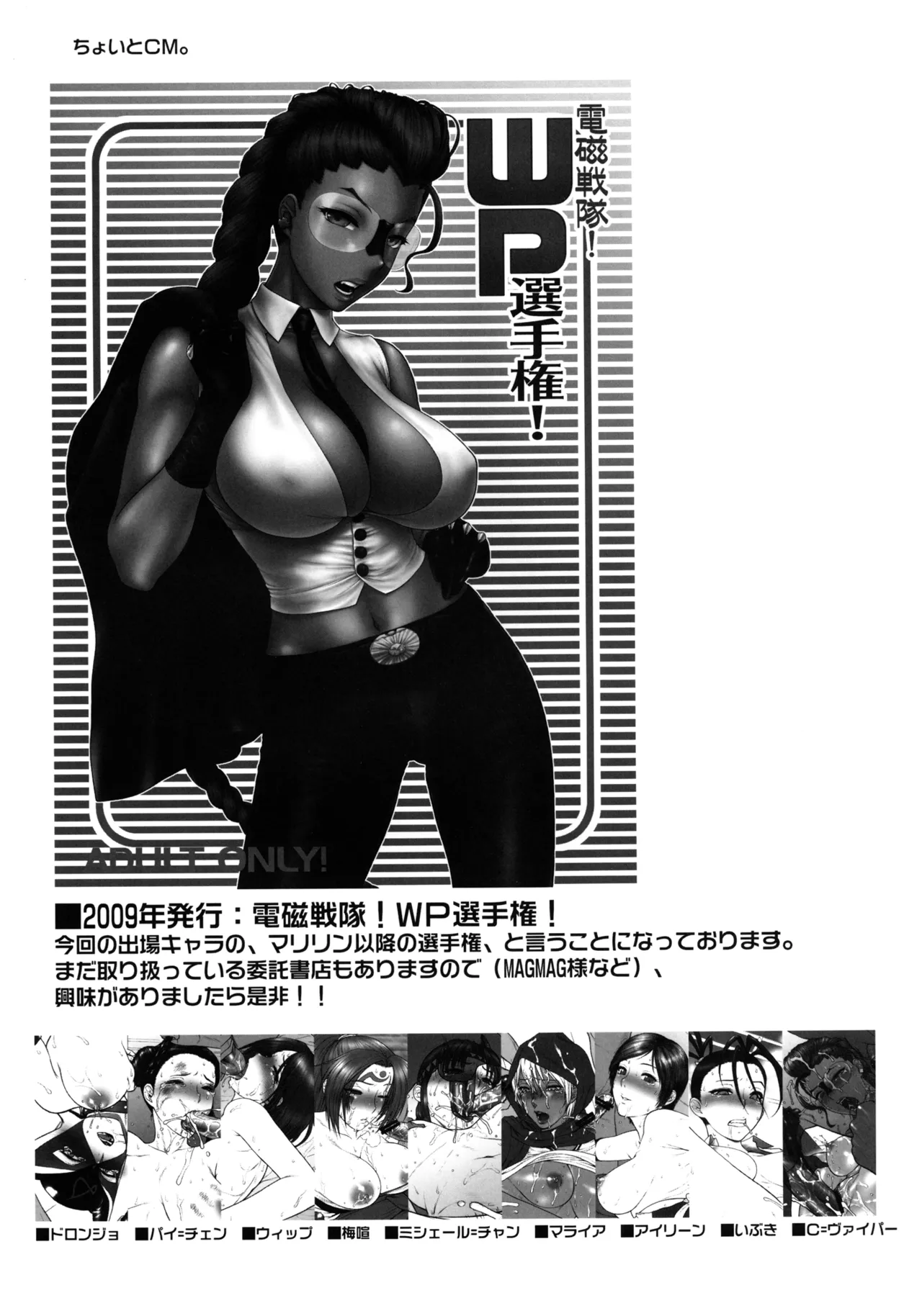 Todoroke! WP Senshuken! | Pound! WP Championship! page 43 various parody - triple penetration group hentai manga - read online free