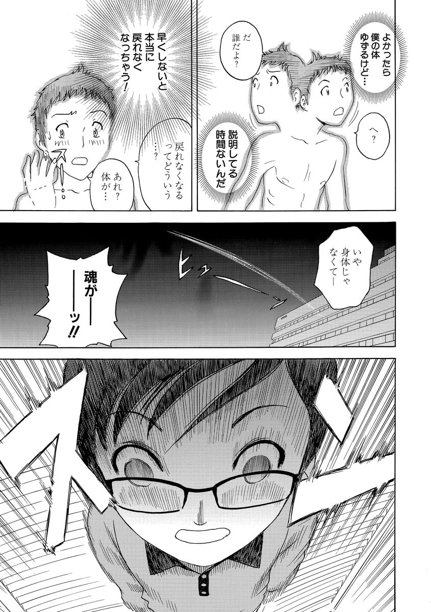 Cyberia ManiaEX Roshutsu Chuudoku Maniax Vol. 02 page 117 - big breasts schoolgirl uniform hentai manga - read online free