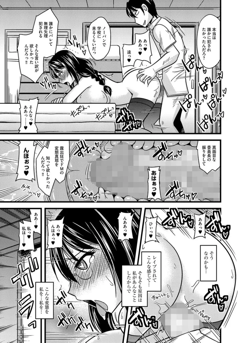Cyberia ManiaEX Roshutsu Chuudoku Maniax Vol. 02 page 23 - big breasts schoolgirl uniform hentai manga - read online free