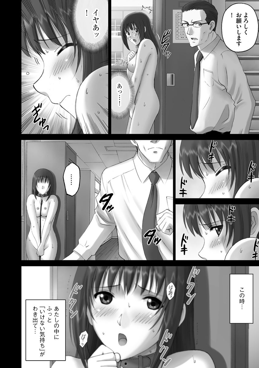 Cyberia ManiaEX Roshutsu Chuudoku Maniax Vol. 02 page 48 - big breasts schoolgirl uniform hentai manga - read online free