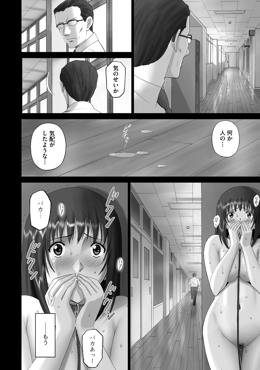 Cyberia ManiaEX Roshutsu Chuudoku Maniax Vol. 02 page 52 - big breasts schoolgirl uniform hentai manga - read online free