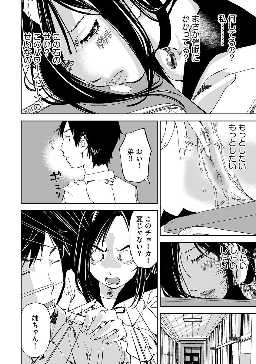 Cyberia ManiaEX Roshutsu Chuudoku Maniax Vol. 02 page 96 - big breasts schoolgirl uniform hentai manga - read online free