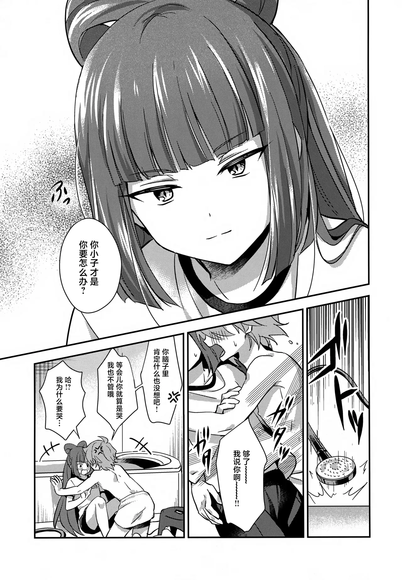 Hodoite! Ponytail page 20 featuring jack bikkuriman parody - males only yaoi hentai manga - read online free