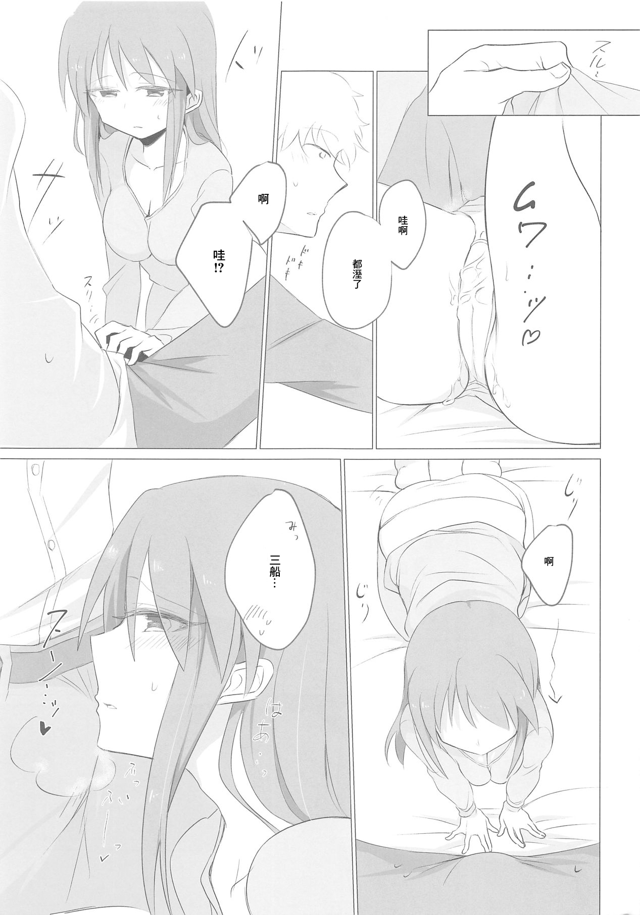 Mifune-san ni mo Hatsujouki wa Aru | 三船小姐也是有発情期的 page 10 featuring miyu mifune the idolmaster parody - sole female extraneous ads hentai manga - read online free