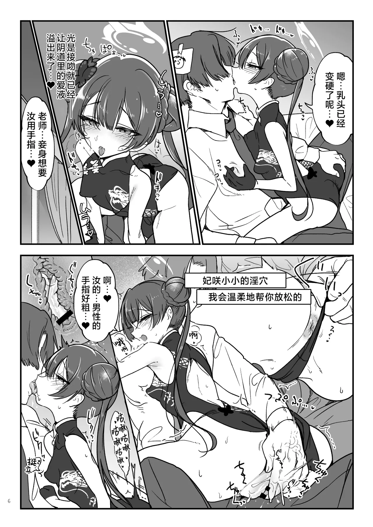 Preview page 6