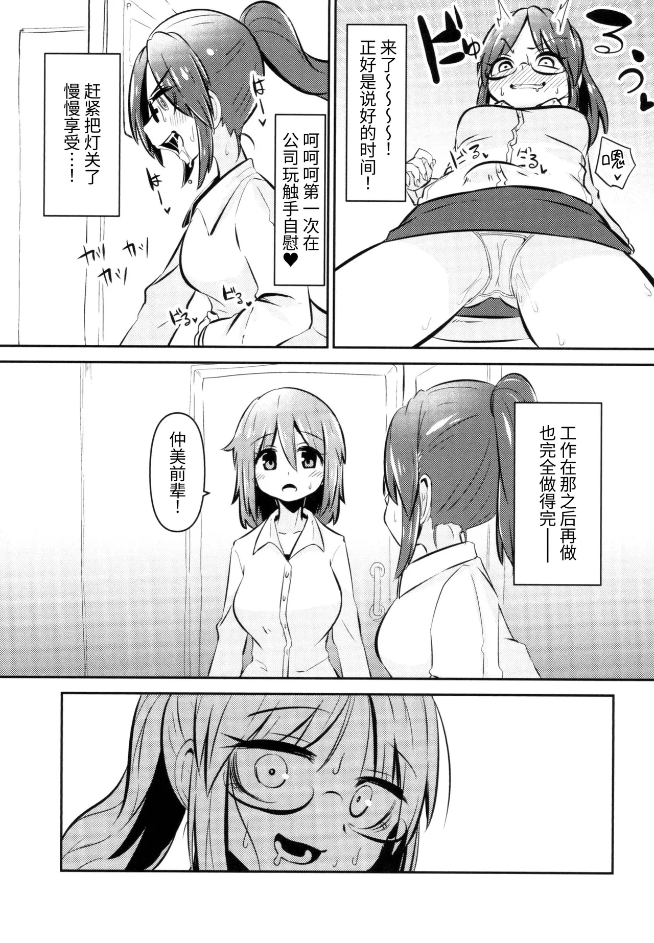 Shokushu Uri no Cult II page 13 original parody - tentacles hentai manga - read online free