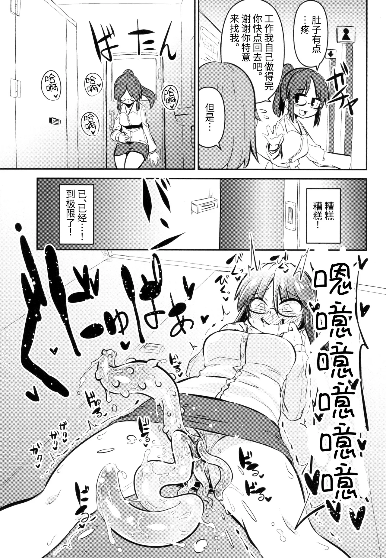 Shokushu Uri no Cult II - Page 17