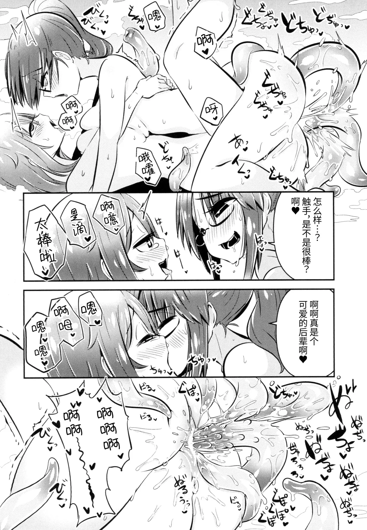 Shokushu Uri no Cult II page 24 original parody - tentacles hentai manga - read online free